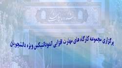 برگزاری مجموعه کارگاه های  دانشجویی  مهارت افزایی اندودانتیکس در دانشکده دندانپزشکی